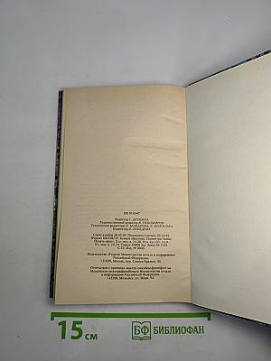 Город и Звезды