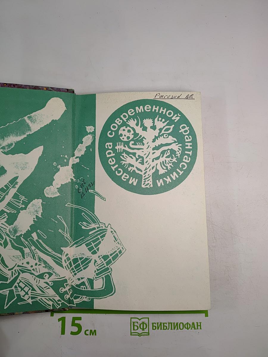 Город и Звезды