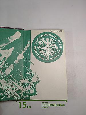 Город и Звезды