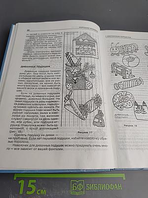 Хорошая хозяйка