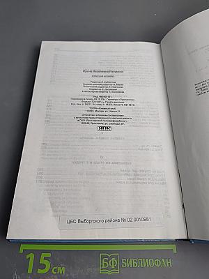 Хорошая хозяйка