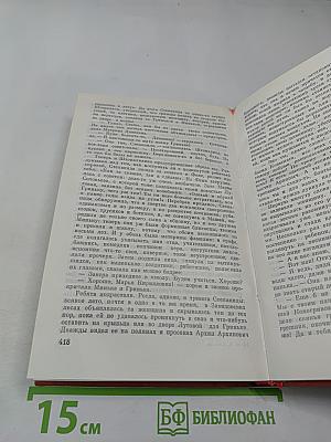 Ивушка неплакучая