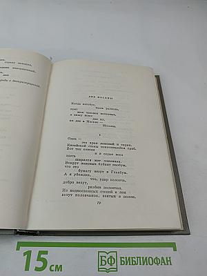 В.В. Маяковский. Сочинения. Том 2. Стихотворения. Как делать стихи?