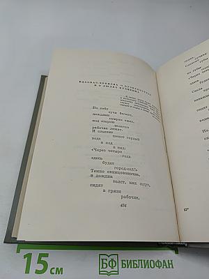 В.В. Маяковский. Сочинения. Том 2. Стихотворения. Как делать стихи?