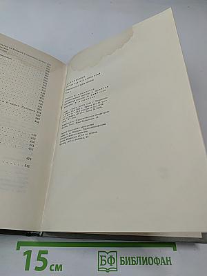В.В. Маяковский. Сочинения. Том 2. Стихотворения. Как делать стихи?