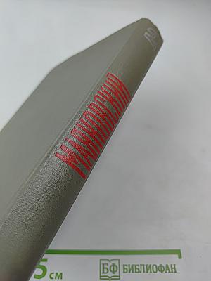 В.В. Маяковский. Сочинения. Том 2. Стихотворения. Как делать стихи?