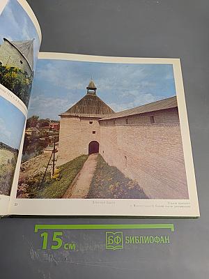 Охраняется государством. Архитектурное наследие Ленинградской земли