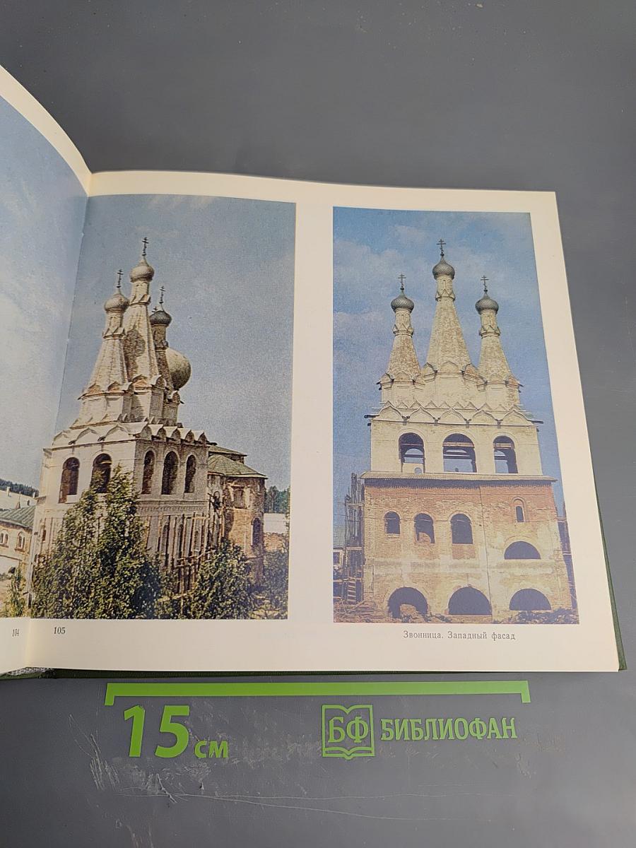 Охраняется государством. Архитектурное наследие Ленинградской земли