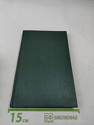 Катрин, Том 1