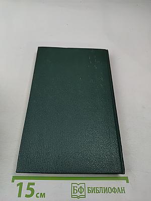 Катрин, Том 1