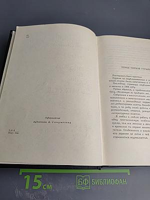 Собрание сочинений в шести томах. Том первый: Стихотворения, поэмы, баллады, песни, вольные переводы
