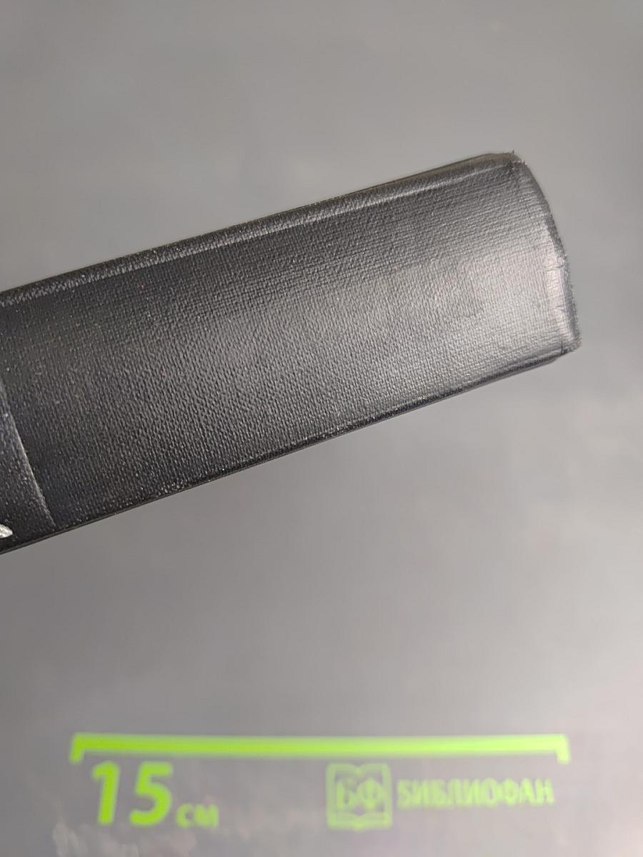 Собрание сочинений в шести томах. Том первый: Стихотворения, поэмы, баллады, песни, вольные переводы