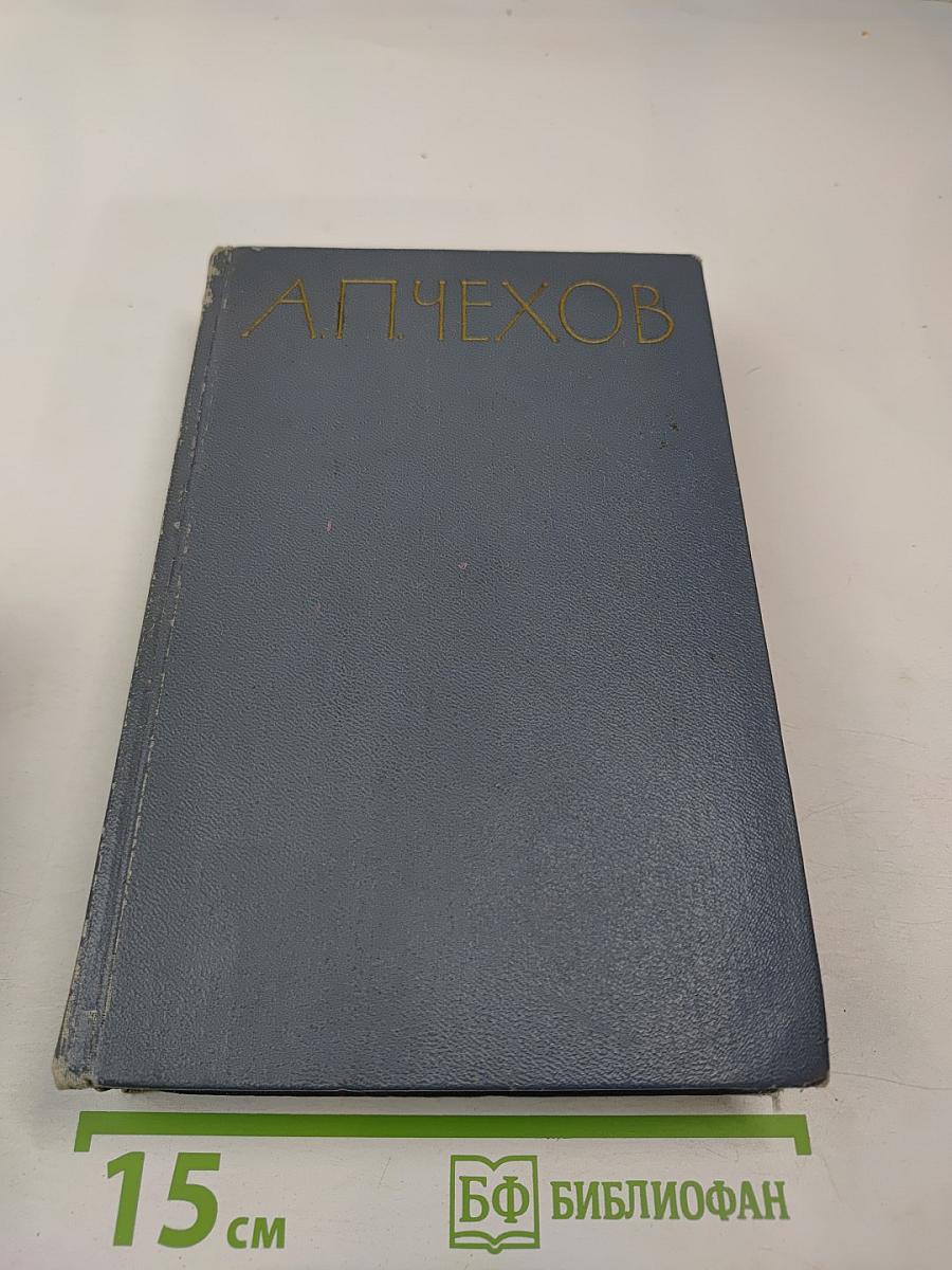 Избранные произведения Том второй Повести и рассказы 1888-1896