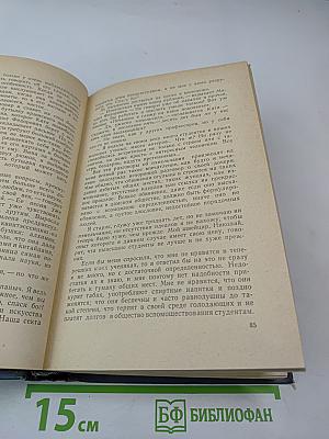 Избранные произведения Том второй Повести и рассказы 1888-1896