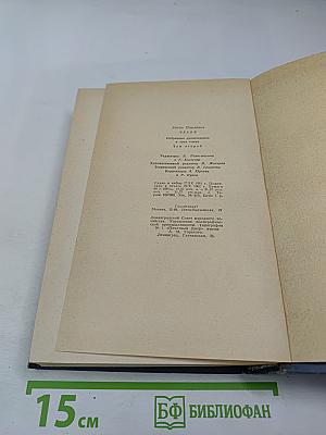 Избранные произведения Том второй Повести и рассказы 1888-1896