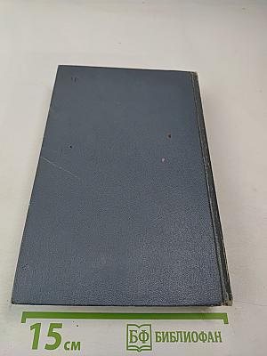 Избранные произведения Том второй Повести и рассказы 1888-1896