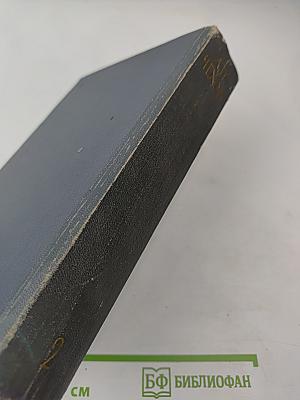 Избранные произведения Том второй Повести и рассказы 1888-1896