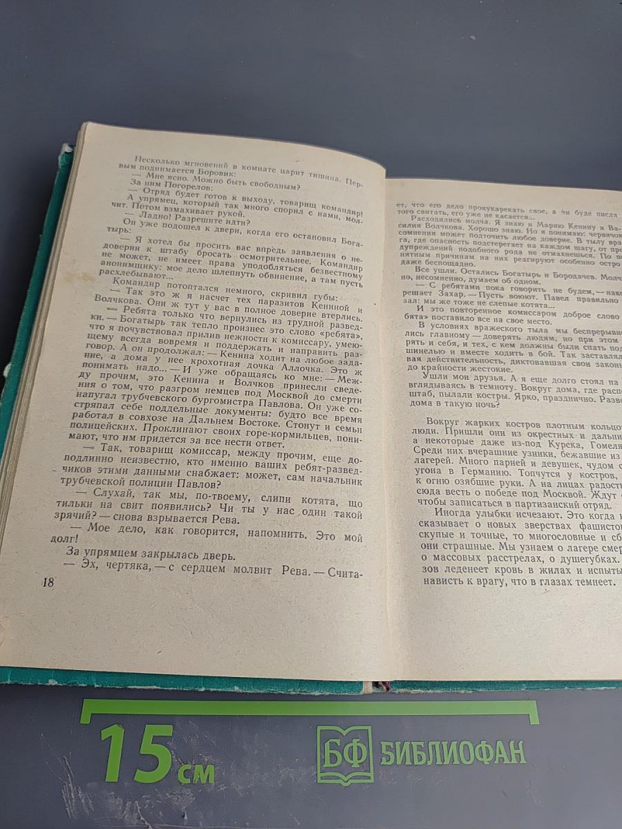 Силы неисчислимые