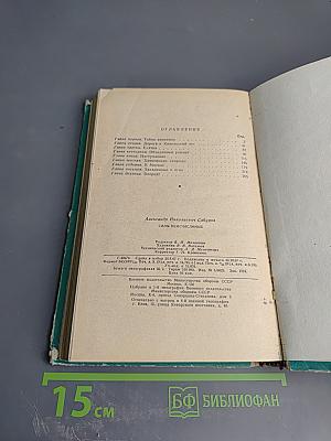 Силы неисчислимые