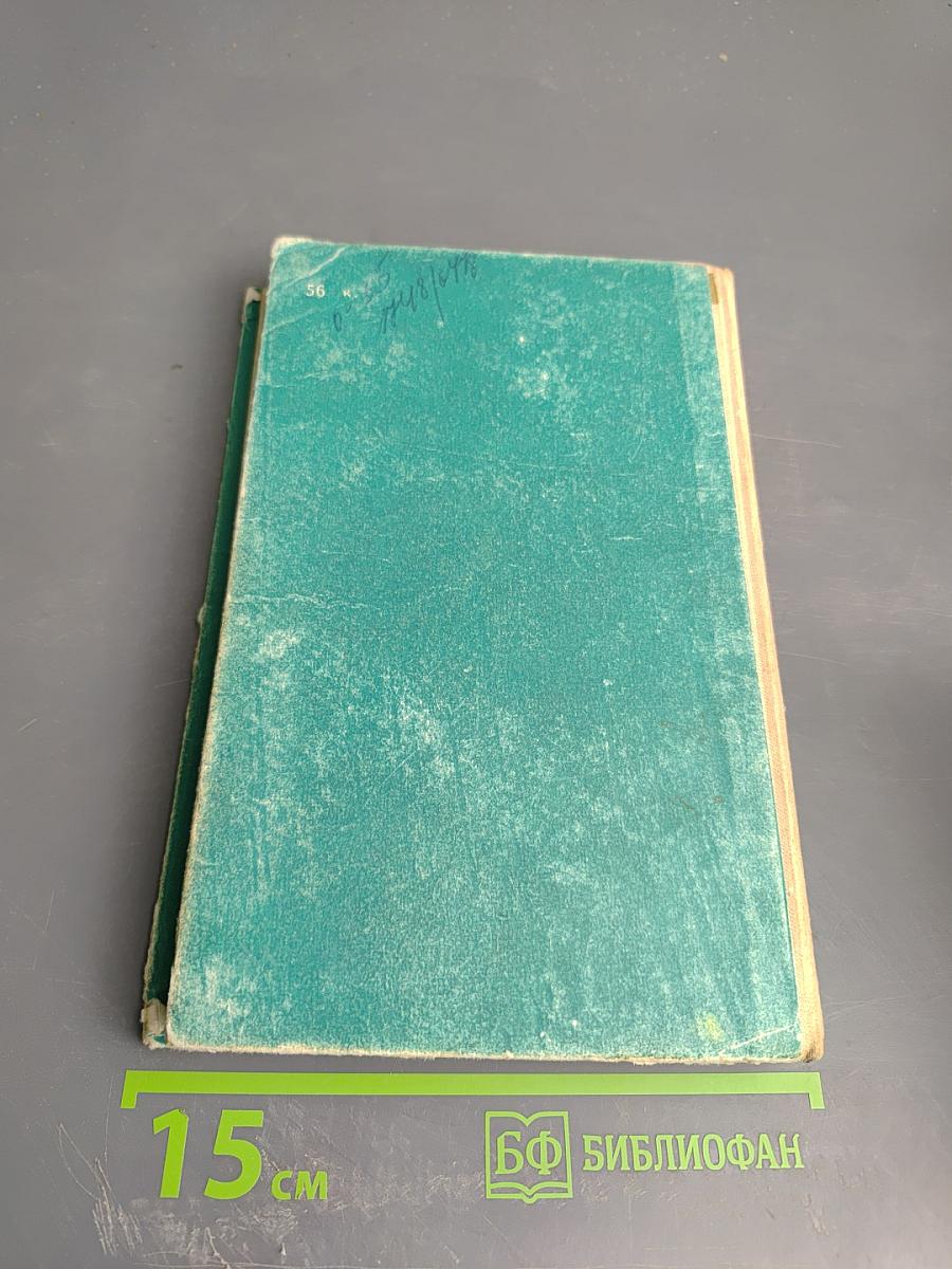 Силы неисчислимые