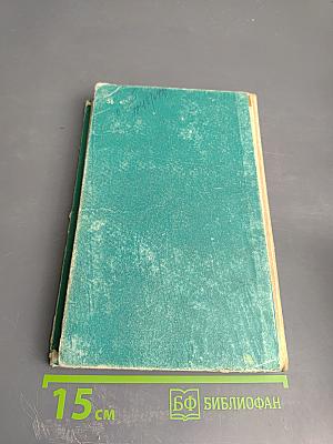 Силы неисчислимые