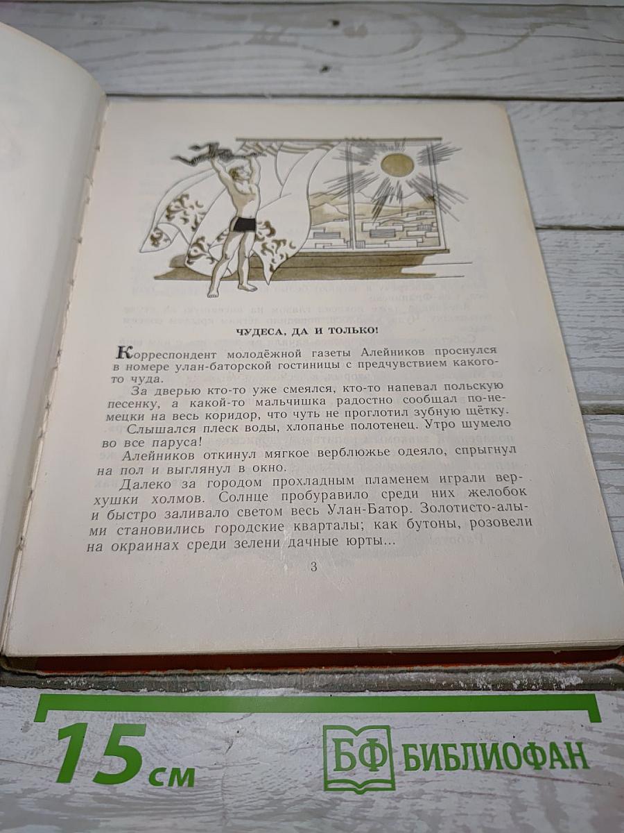 Коготь динозавра