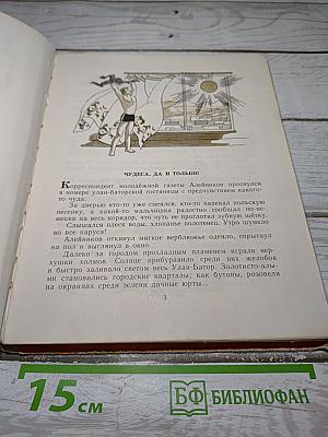 Коготь динозавра