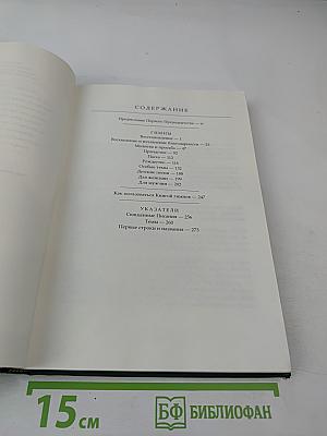 Гимны Церкви Иисуса Христа Святых последних дней