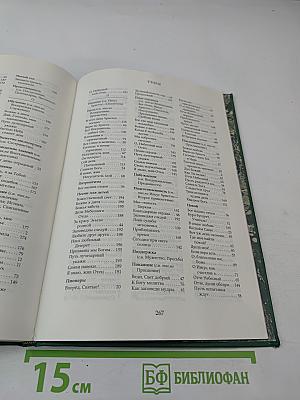 Гимны Церкви Иисуса Христа Святых последних дней