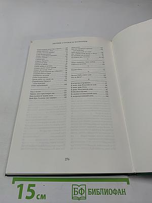 Гимны Церкви Иисуса Христа Святых последних дней