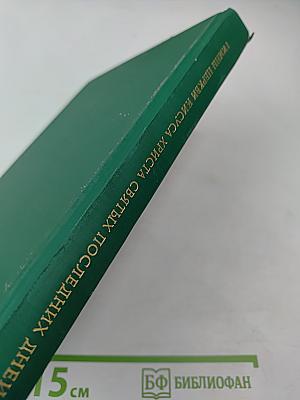 Гимны Церкви Иисуса Христа Святых последних дней