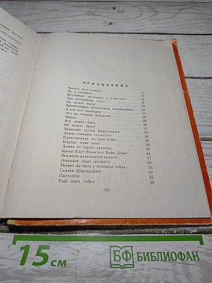 Коготь динозавра