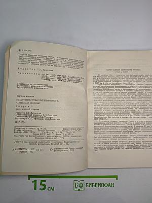 Высокотемпературная сверхпроводимость (Актуальные проблемы). Выпуск 3
