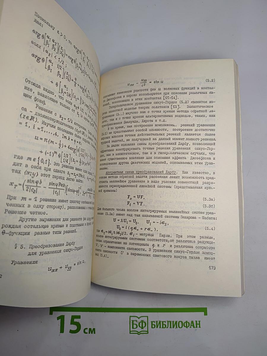Высокотемпературная сверхпроводимость (Актуальные проблемы). Выпуск 3