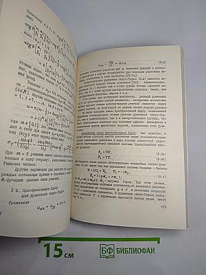 Высокотемпературная сверхпроводимость (Актуальные проблемы). Выпуск 3
