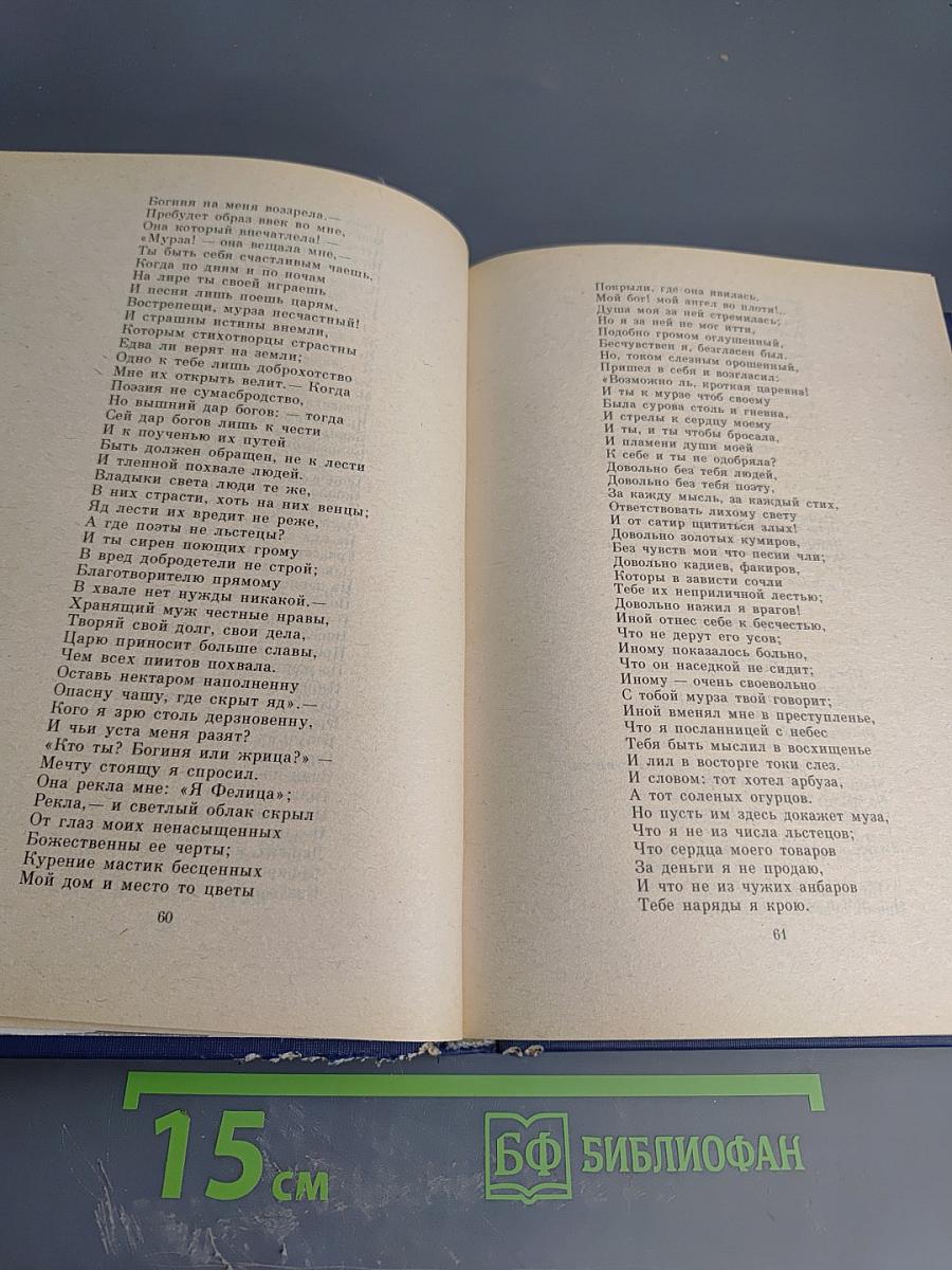 Жизнь и поэзия - одно: Стихотворения