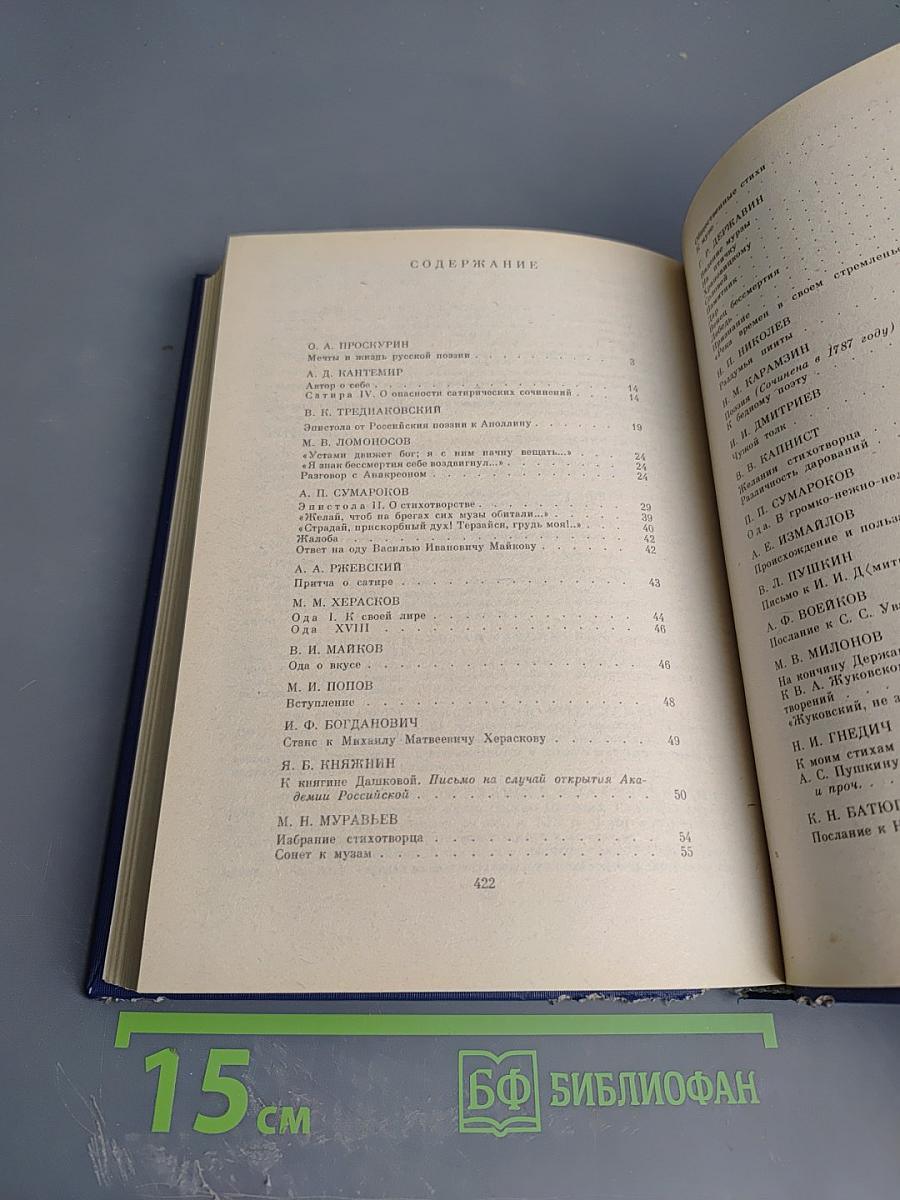 Жизнь и поэзия - одно: Стихотворения