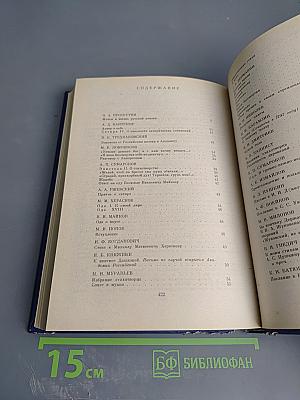 Жизнь и поэзия - одно: Стихотворения