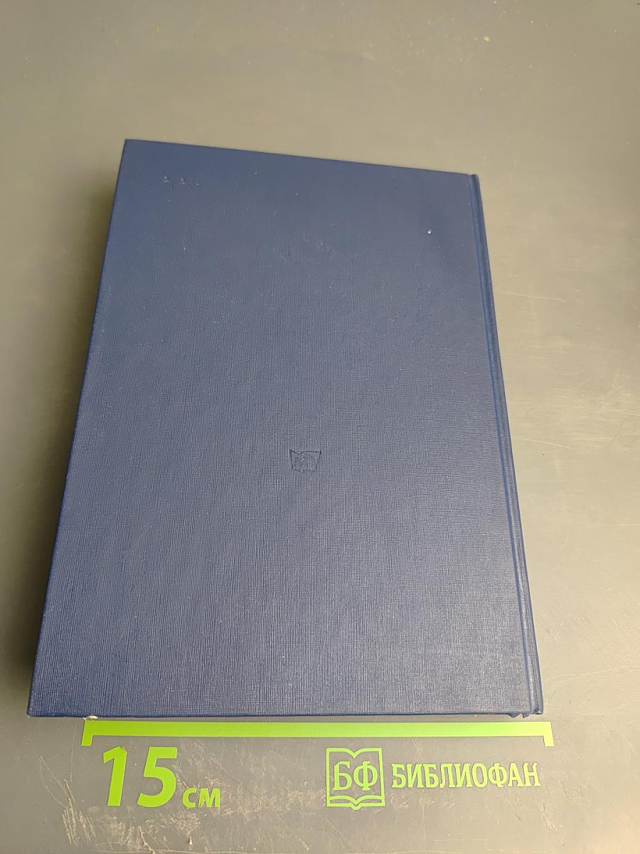 Жизнь и поэзия - одно: Стихотворения