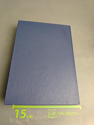 Жизнь и поэзия - одно: Стихотворения