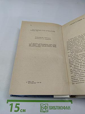 Былое и думы