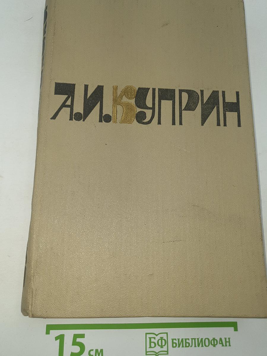 Сочинения в двух томах. Том 1. Повести. Рассказы