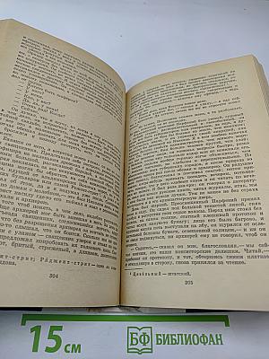 Былое и думы