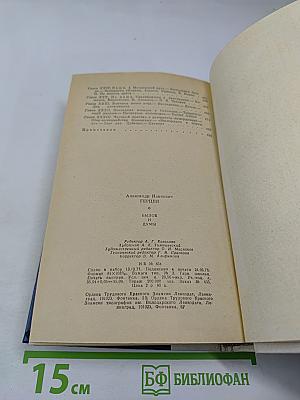 Былое и думы