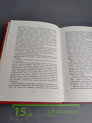 Начало Отечества