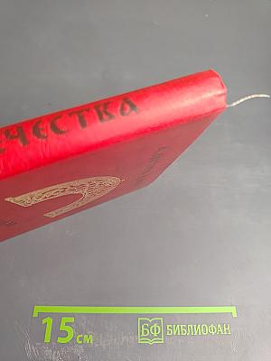 Начало Отечества