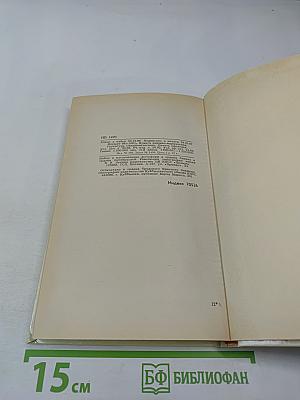 Собрание сочинений в четырех томах. Том 3. Молодая гвардия
