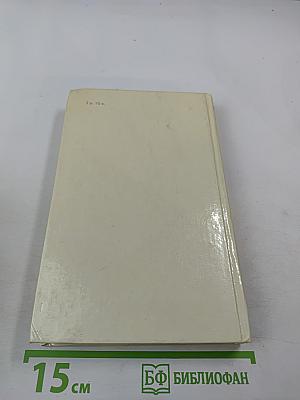 Собрание сочинений в четырех томах. Том 3. Молодая гвардия