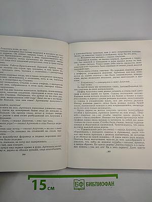 Собрание сочинений в шести томах. Том третий