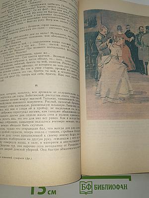 Сочинения в двух томах. Том 1. Повести. Рассказы